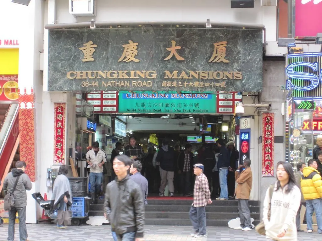 Merry Land Guest House Hong Kong China